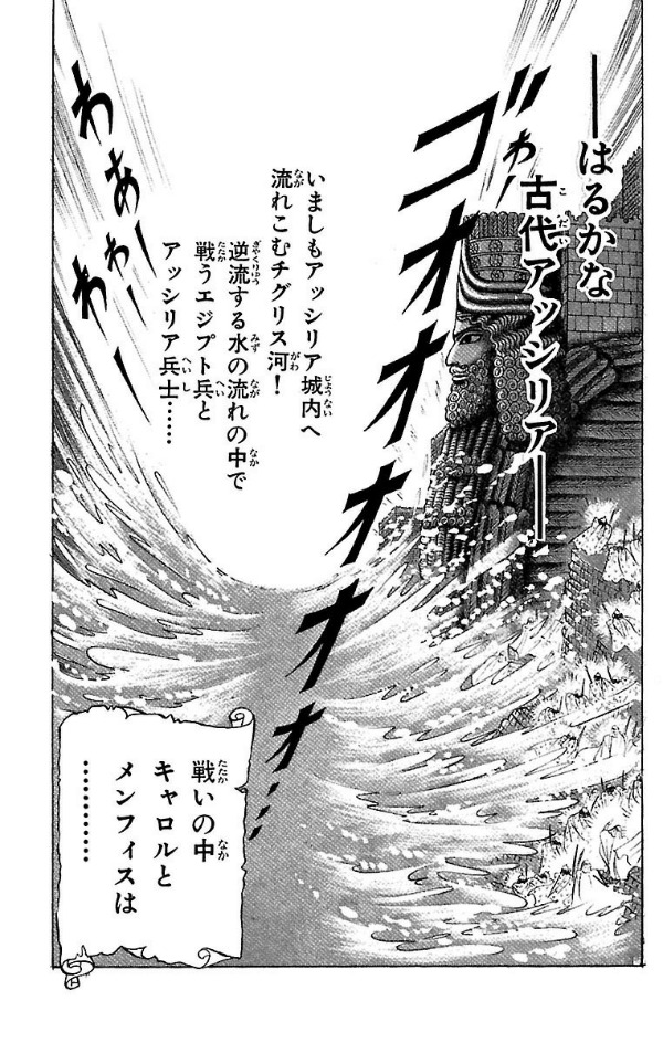Bo
王家の紋章 - Ouke No Monshou - Crest Of The Royal Family 12 - Ảnh 3