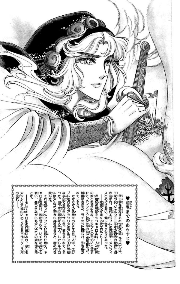 Bo
王家の紋章 - Ouke No Monshou - Crest Of The Royal Family 12 - Ảnh 7
