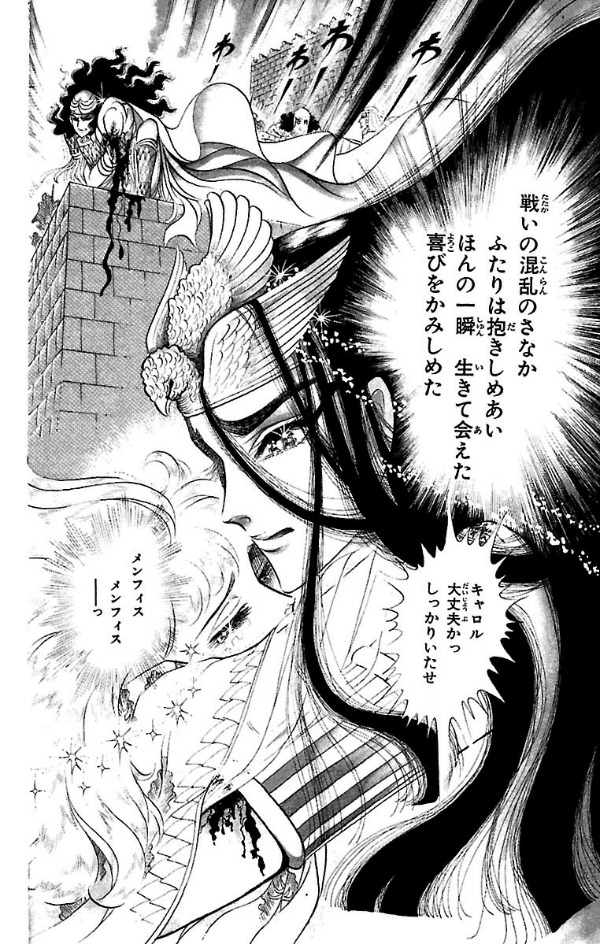 Bo
王家の紋章 - Ouke No Monshou - Crest Of The Royal Family 12 - Ảnh 8