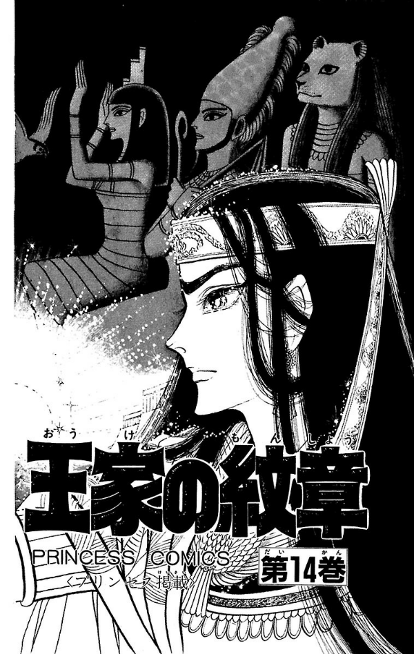 Bo
王家の紋章 - Ouke No Monshou - Crest Of The Royal Family 14 - Ảnh 4