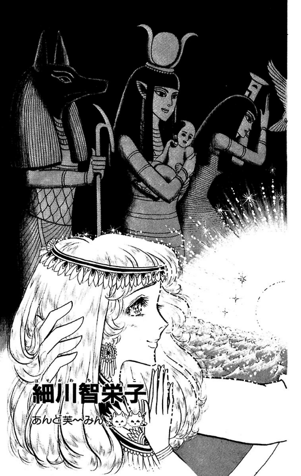Bo
王家の紋章 - Ouke No Monshou - Crest Of The Royal Family 14 - Ảnh 5