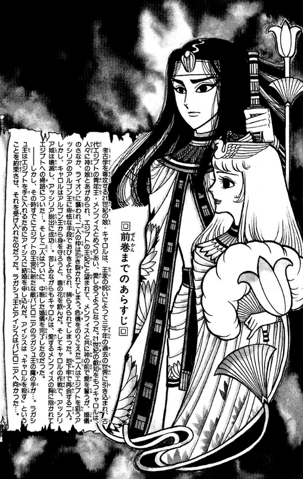 Bo
王家の紋章 - Ouke No Monshou - Crest Of The Royal Family 14 - Ảnh 6