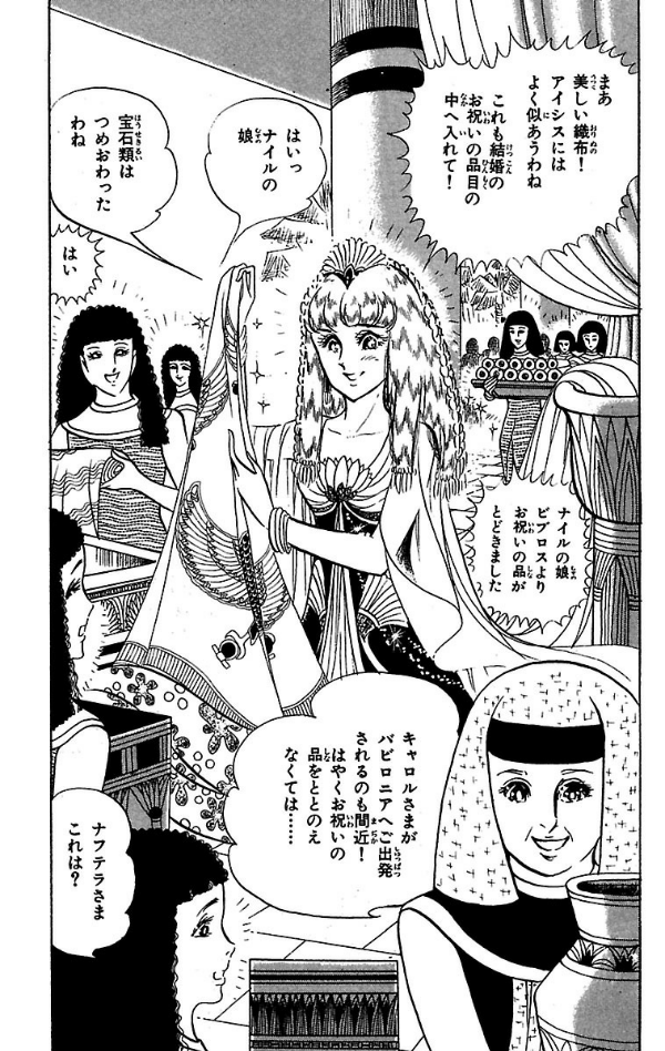 Bo
王家の紋章 - Ouke No Monshou - Crest Of The Royal Family 14 - Ảnh 7