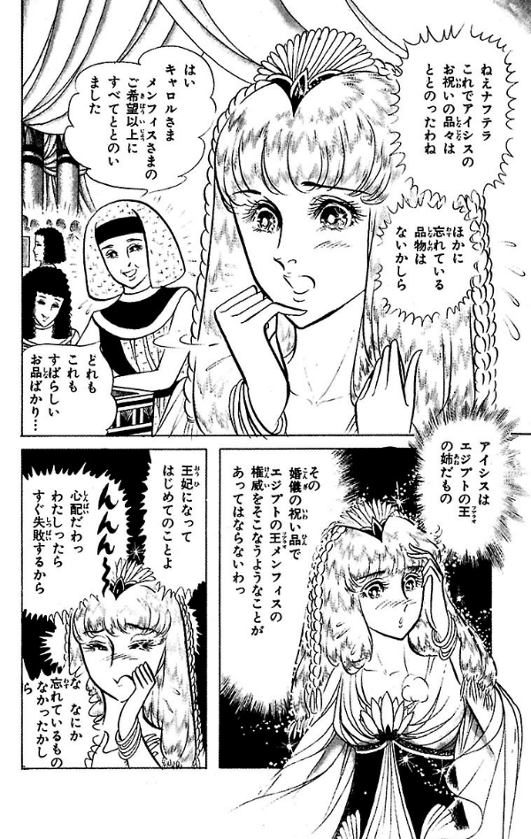 Bo
王家の紋章 - Ouke No Monshou - Crest Of The Royal Family 14 - Ảnh 8