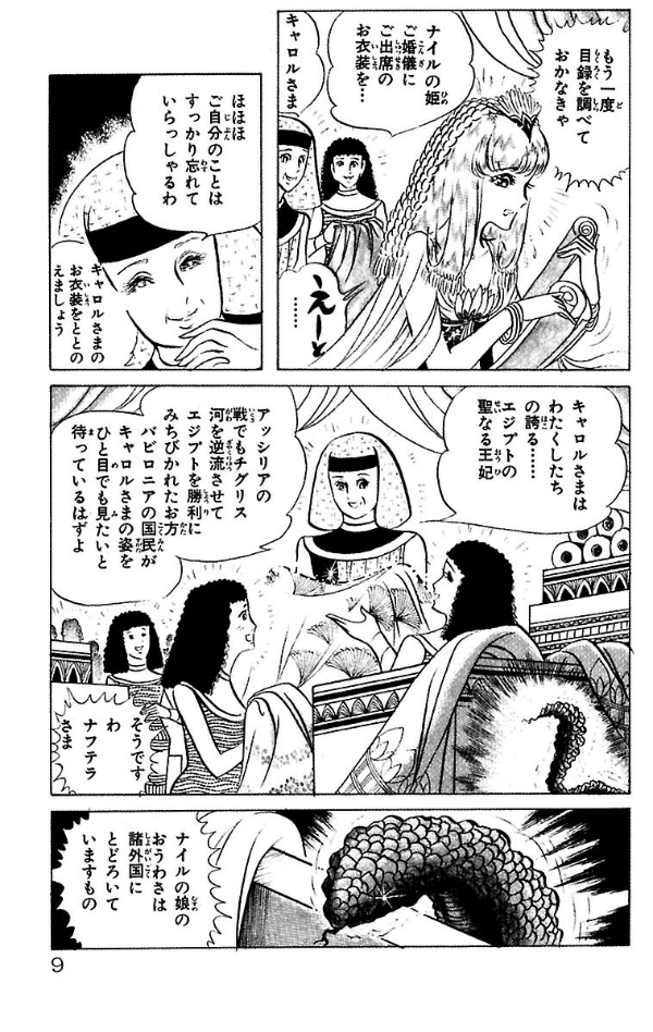 Bo
王家の紋章 - Ouke No Monshou - Crest Of The Royal Family 14 - Ảnh 9