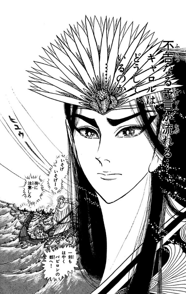 Bo
						
										
										王家の紋章 - Ouke No Monshou - Crest Of The Royal Family 16 - Ảnh 5