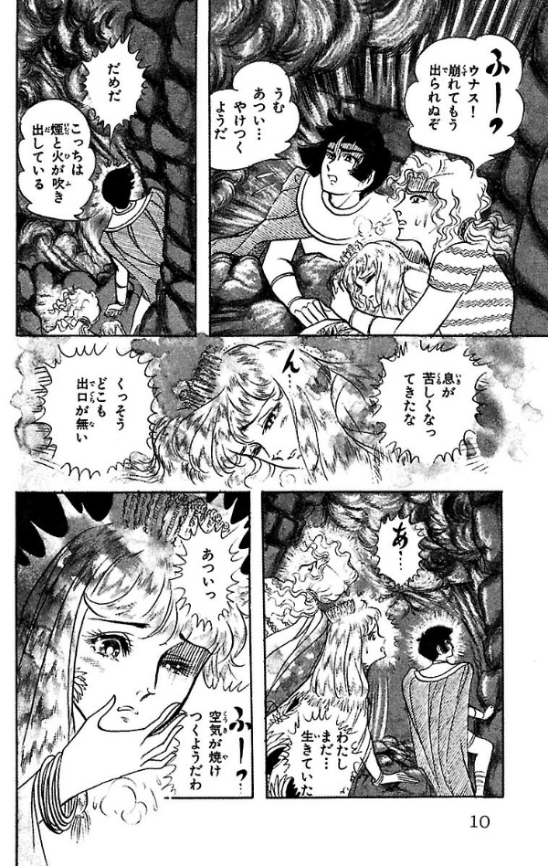Bo
王家の紋章 - Ouke No Monshou - Crest Of The Royal Family 17 - Ảnh 4