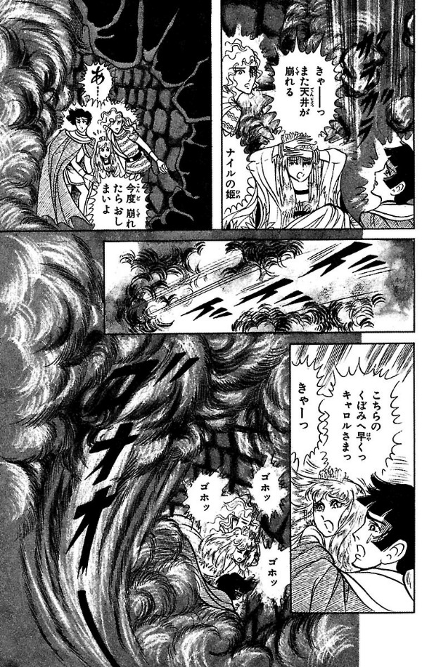 Bo
王家の紋章 - Ouke No Monshou - Crest Of The Royal Family 17 - Ảnh 5