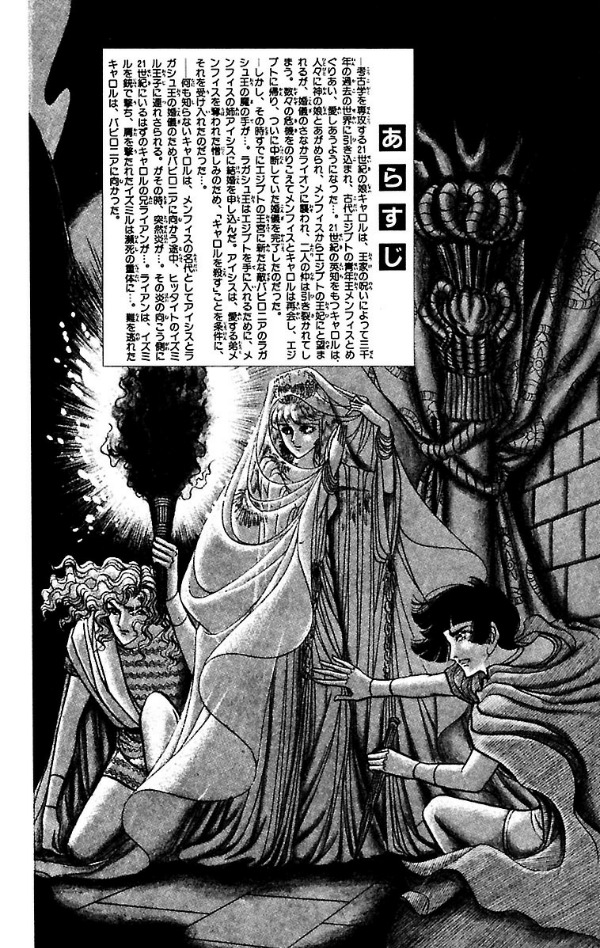 Bo
王家の紋章 - Ouke No Monshou - Crest Of The Royal Family 17 - Ảnh 7