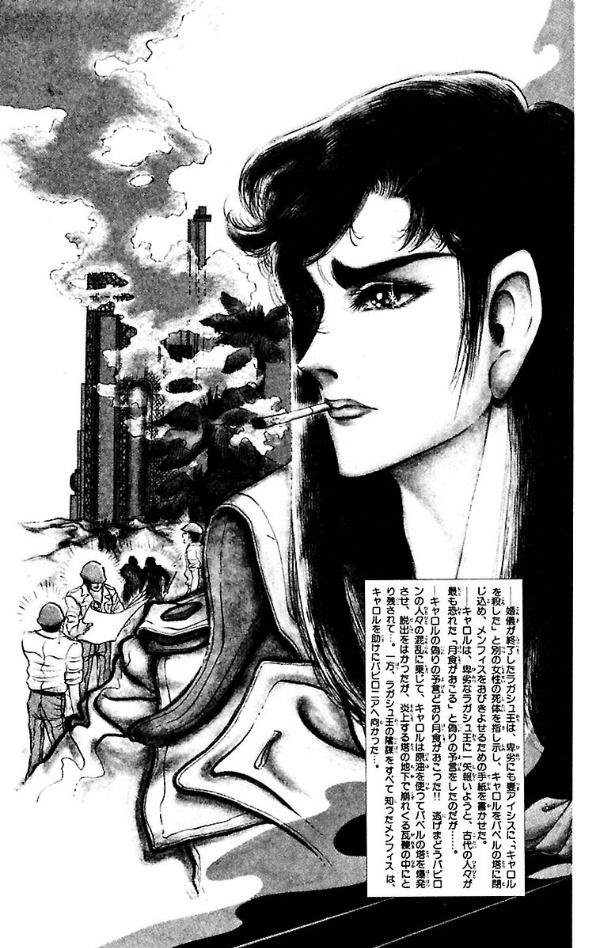 Bo
王家の紋章 - Ouke No Monshou - Crest Of The Royal Family 17 - Ảnh 8
