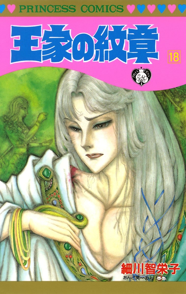 Bo
王家の紋章 - Ouke No Monshou - Crest Of The Royal Family 18 - Ảnh 2