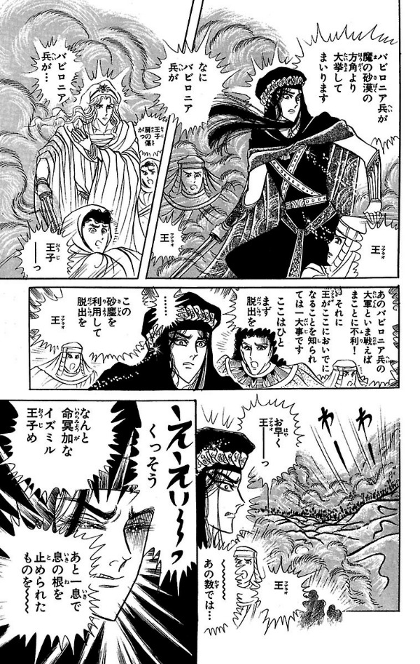 Bo
王家の紋章 - Ouke No Monshou - Crest Of The Royal Family 18 - Ảnh 3