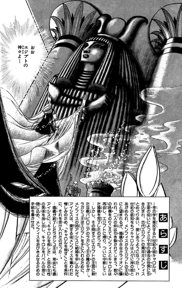 Bo
王家の紋章 - Ouke No Monshou - Crest Of The Royal Family 18 - Ảnh 6
