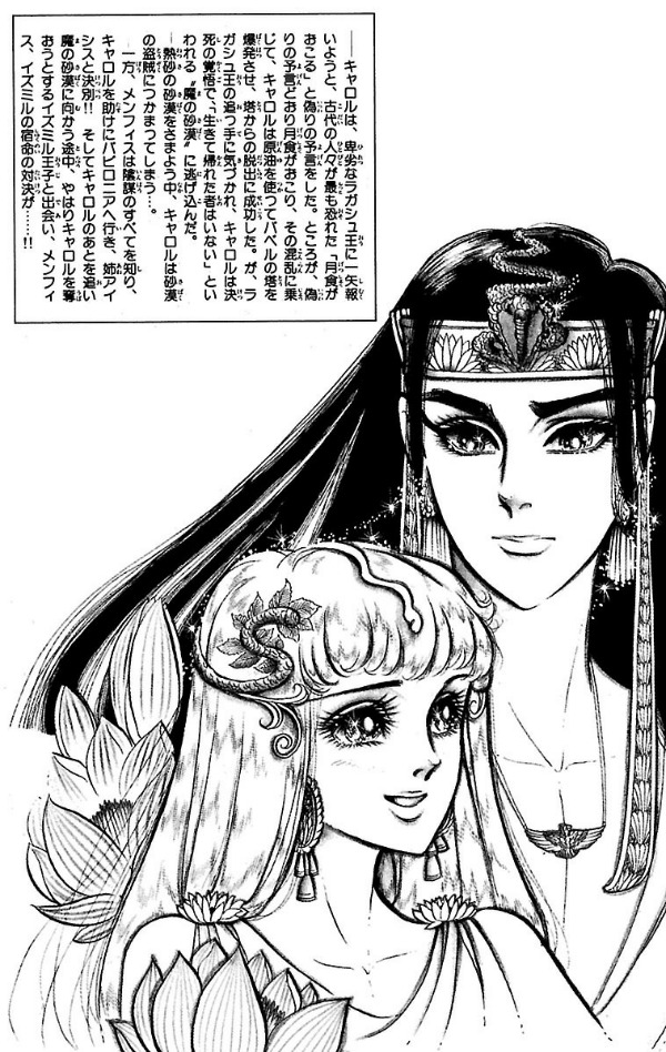 Bo
王家の紋章 - Ouke No Monshou - Crest Of The Royal Family 18 - Ảnh 7