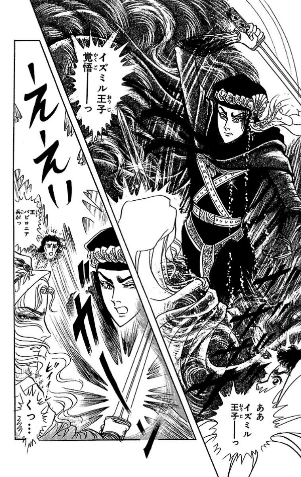 Bo
王家の紋章 - Ouke No Monshou - Crest Of The Royal Family 18 - Ảnh 8