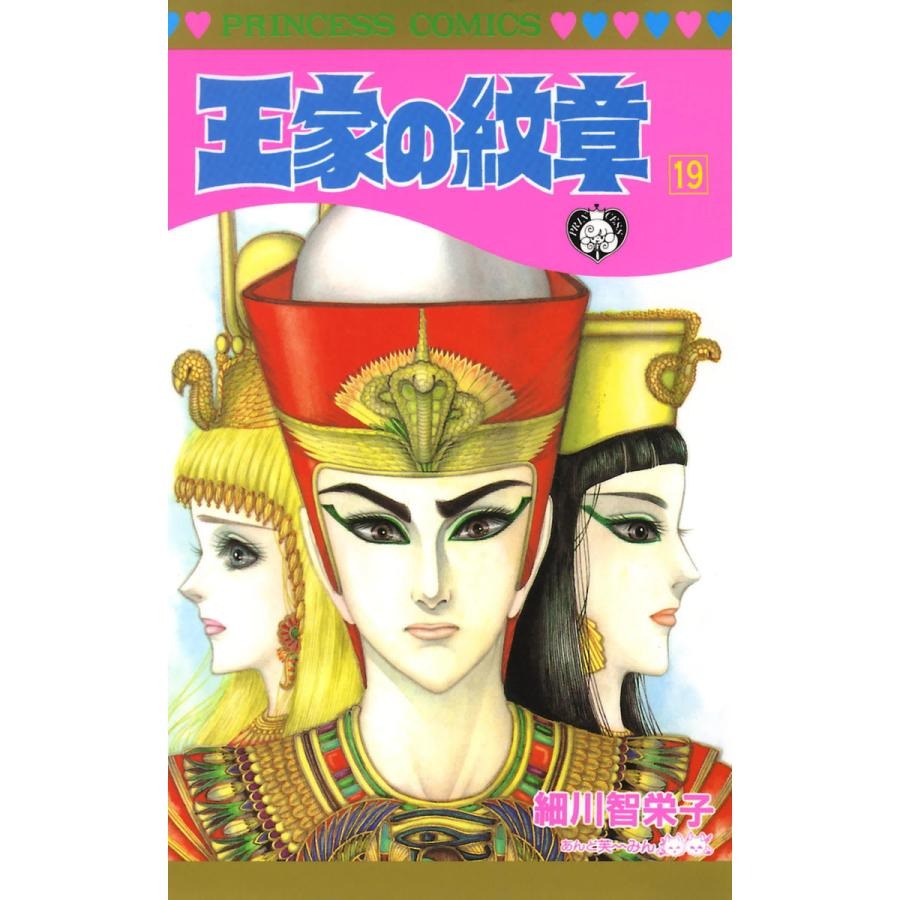 Bo
						
										
										王家の紋章 - Ouke No Monshou - Crest Of The Royal Family 19