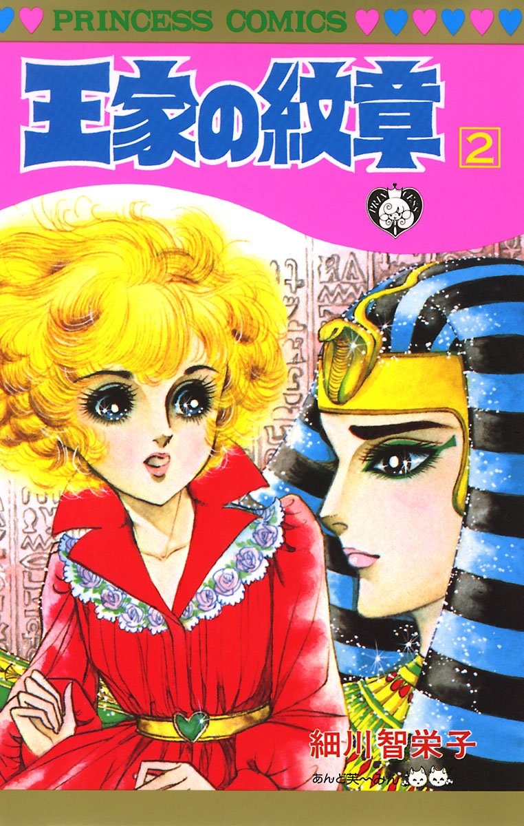 Bo
王家の紋章 - Ouke No Monshou - Crest Of The Royal Family 2 - Ảnh 2