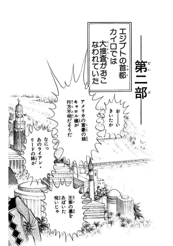 Bo
王家の紋章 - Ouke No Monshou - Crest Of The Royal Family 2 - Ảnh 3