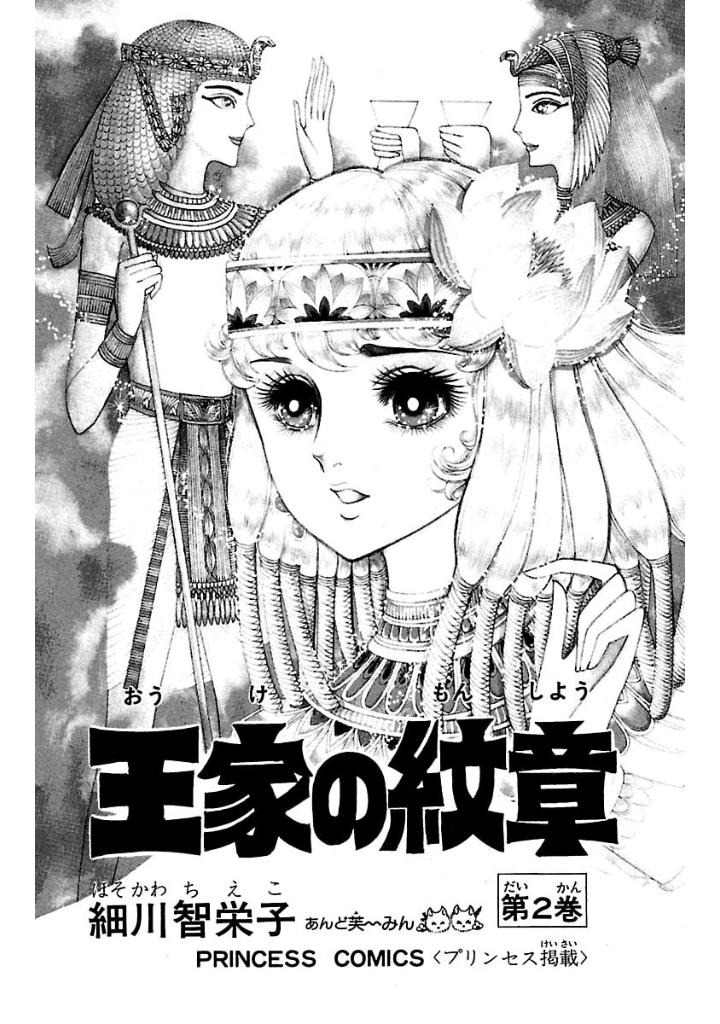 Bo
王家の紋章 - Ouke No Monshou - Crest Of The Royal Family 2 - Ảnh 4