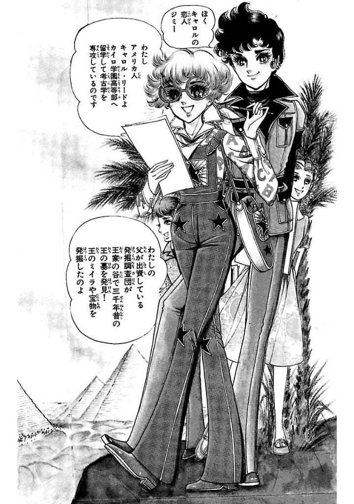 Bo
王家の紋章 - Ouke No Monshou - Crest Of The Royal Family 2 - Ảnh 6