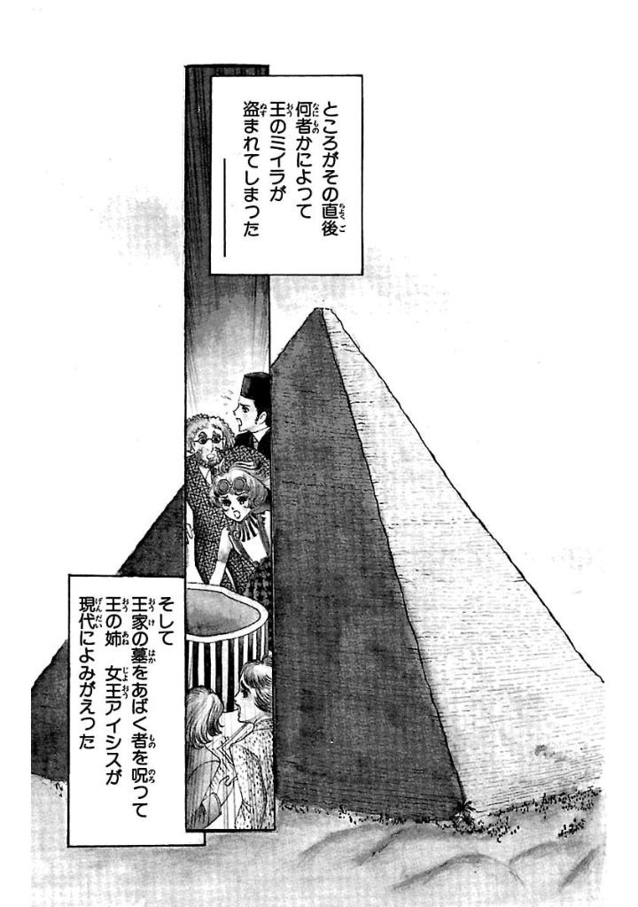Bo
王家の紋章 - Ouke No Monshou - Crest Of The Royal Family 2 - Ảnh 7