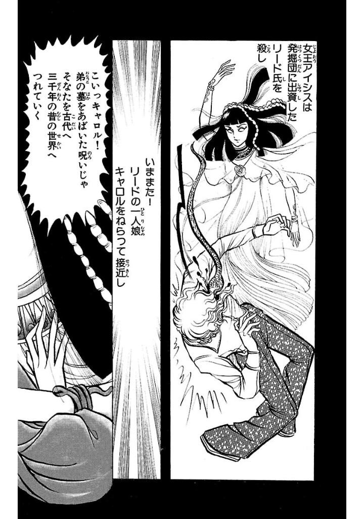 Bo
王家の紋章 - Ouke No Monshou - Crest Of The Royal Family 2 - Ảnh 8