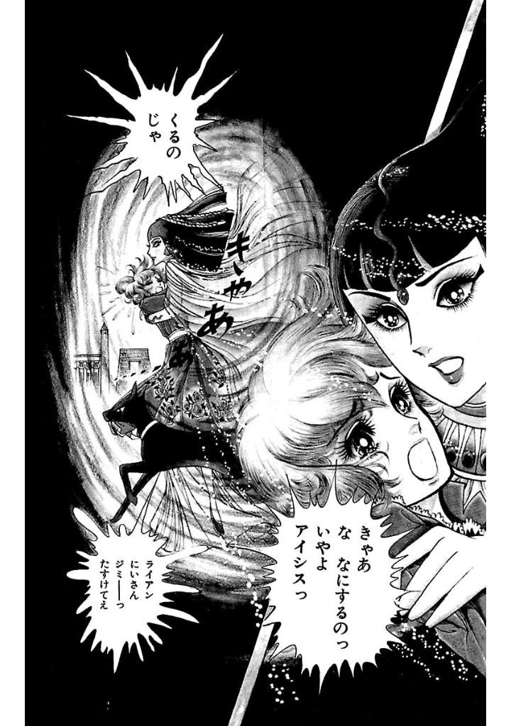 Bo
王家の紋章 - Ouke No Monshou - Crest Of The Royal Family 2 - Ảnh 9