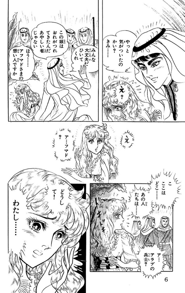 Bo
						
										
										王家の紋章 - Ouke No Monshou - Crest Of The Royal Family 21 - Ảnh 6