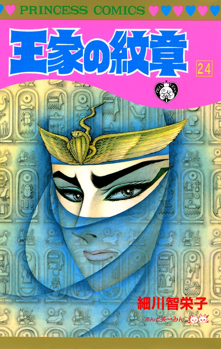 Bo
						
										
										王家の紋章 - Ouke No Monshou - Crest Of The Royal Family 24 - Ảnh 2