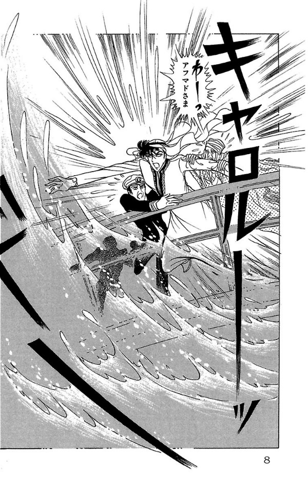 Bo
王家の紋章 - Ouke No Monshou - Crest Of The Royal Family 25 - Ảnh 8