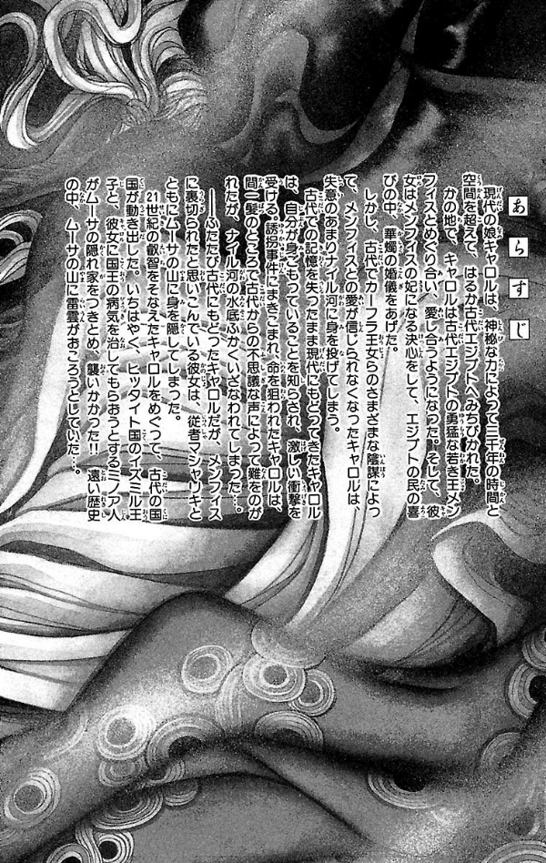 Bo
王家の紋章 - Ouke No Monshou - Crest Of The Royal Family 26 - Ảnh 4