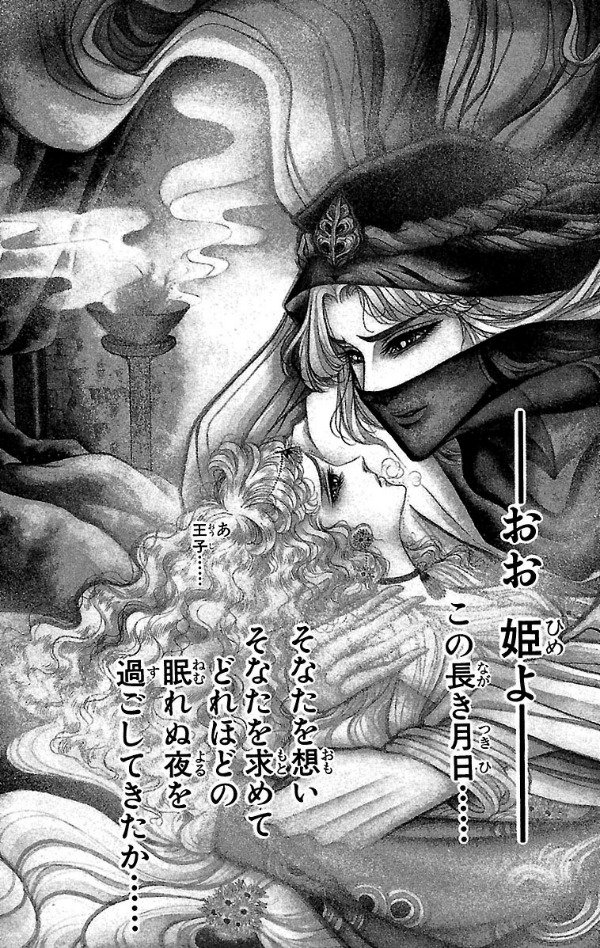 Bo
王家の紋章 - Ouke No Monshou - Crest Of The Royal Family 26 - Ảnh 5