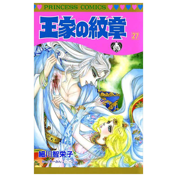 Bo
						
										
										王家の紋章 - Ouke No Monshou - Crest Of The Royal Family  27