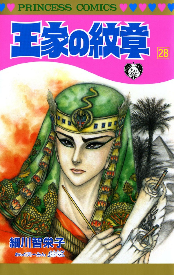 Bo
王家の紋章 - Ouke No Monshou - Crest Of The Royal Family 28 - Ảnh 2