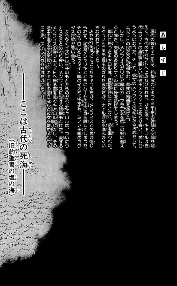 Bo
王家の紋章 - Ouke No Monshou - Crest Of The Royal Family 28 - Ảnh 4