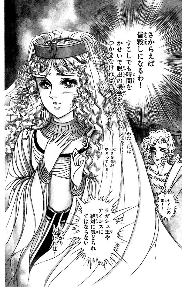Bo
王家の紋章 - Ouke No Monshou - Crest Of The Royal Family 28 - Ảnh 6