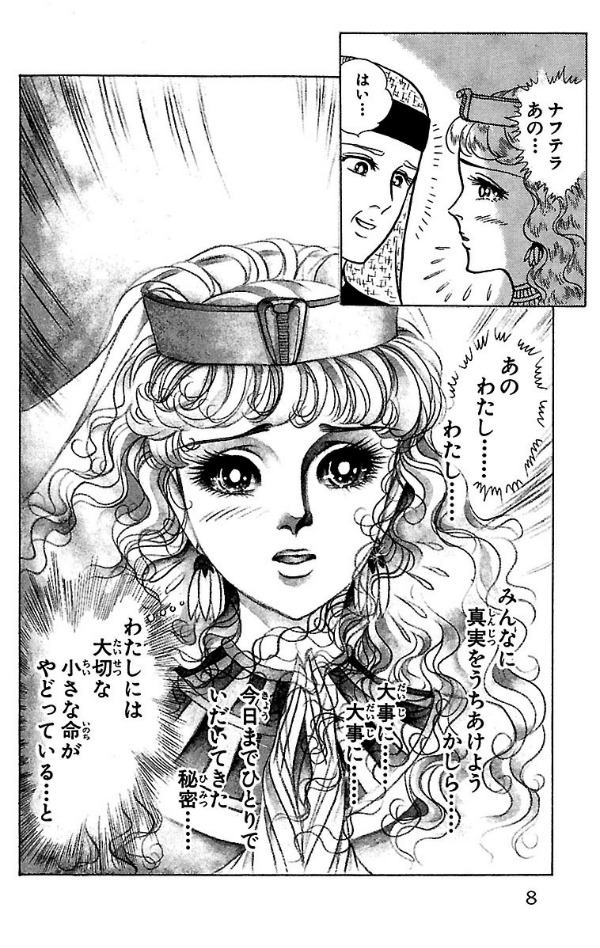 Bo
王家の紋章 - Ouke No Monshou - Crest Of The Royal Family 28 - Ảnh 8