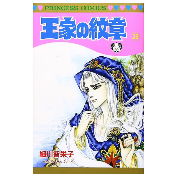 Bo
						
										
										王家の紋章 - Ouke No Monshou - Crest Of The Royal Family 29