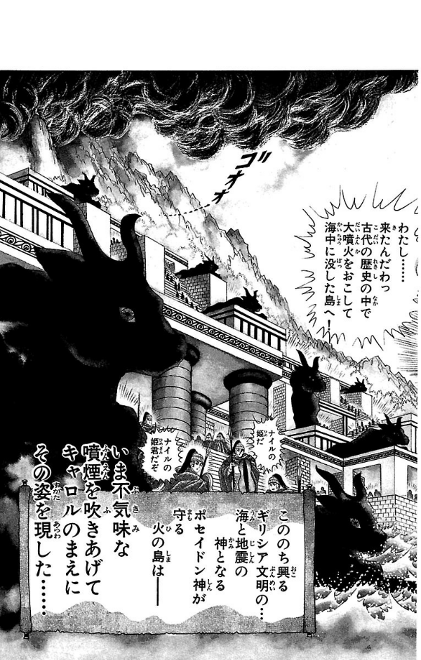 Bo
						
										
										王家の紋章 - Ouke No Monshou - Crest Of The Royal Family 33 - Ảnh 5