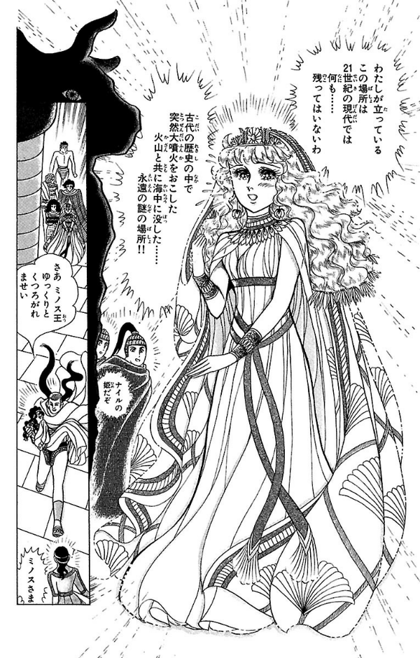 Bo
						
										
										王家の紋章 - Ouke No Monshou - Crest Of The Royal Family 33 - Ảnh 6
