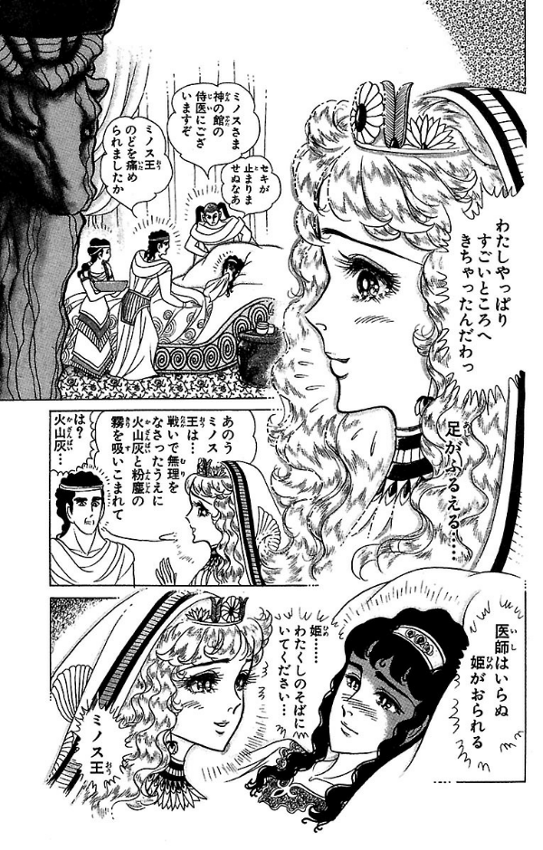 Bo
						
										
										王家の紋章 - Ouke No Monshou - Crest Of The Royal Family 33 - Ảnh 7