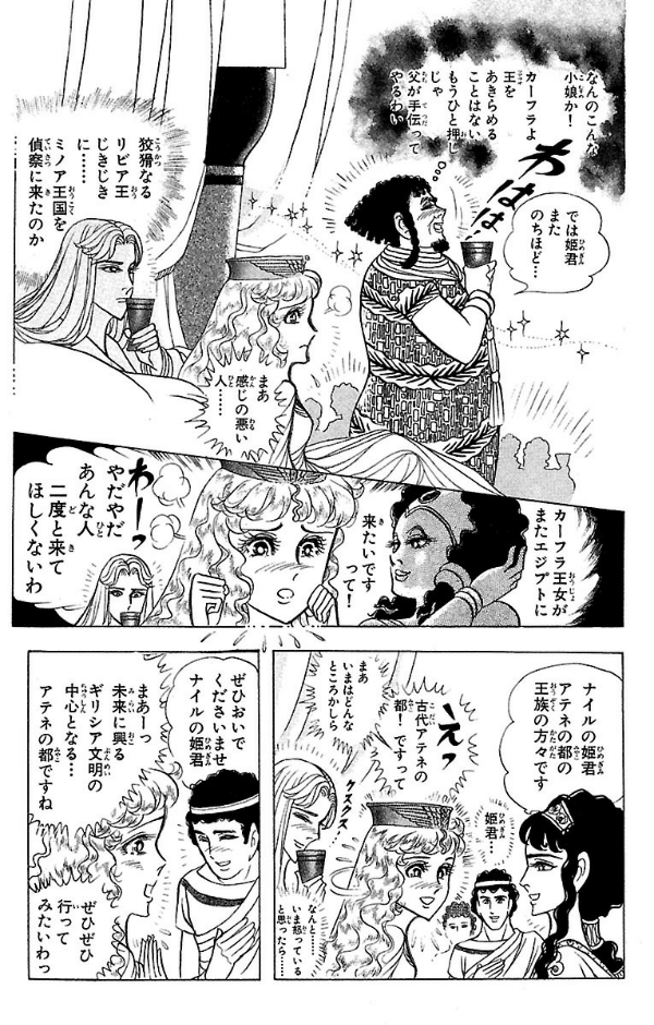 Bo
						
										
										王家の紋章 - Ouke No Monshou - Crest Of The Royal Family 34 - Ảnh 9