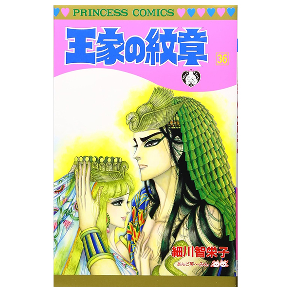 Bo
王家の紋章 - Ouke No Monshou - Crest Of The Royal Family 36