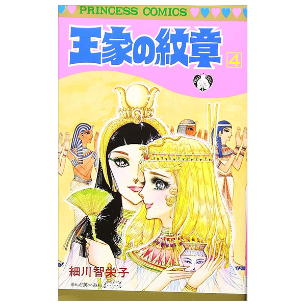 Bo
						
										
										王家の紋章 - Ouke No Monshou - Crest Of The Royal Family 4