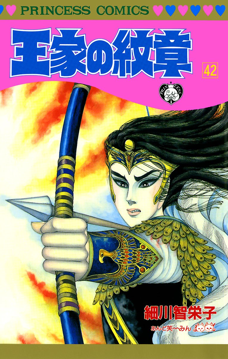 Bo
						
										
										王家の紋章 - Ouke No Monshou - Crest Of The Royal Family 42 - Ảnh 2
