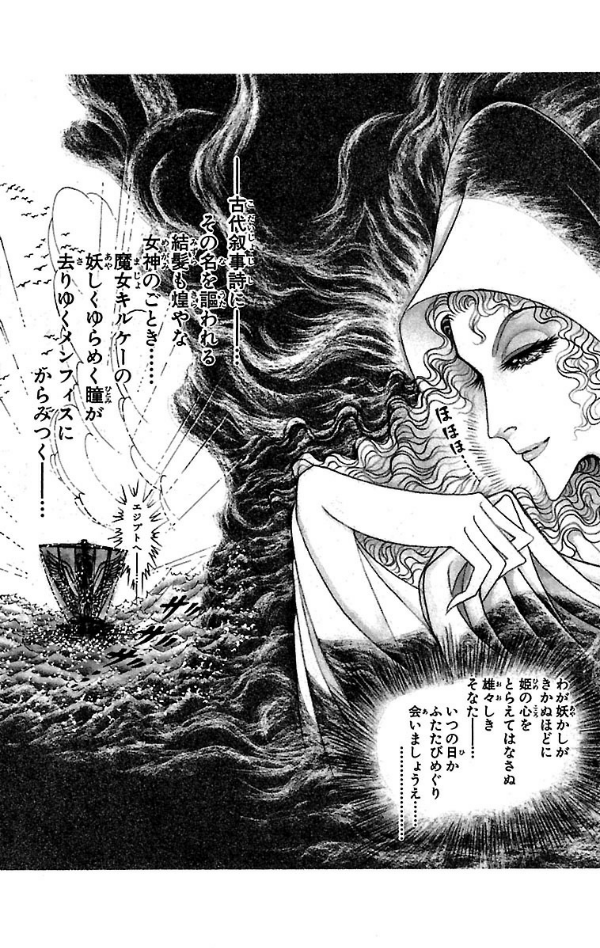 Bo
						
										
										王家の紋章 - Ouke No Monshou - Crest Of The Royal Family 43 - Ảnh 5