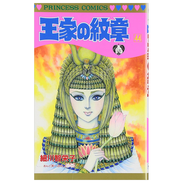 Bo
王家の紋章 - Ouke No Monshou - Crest Of The Royal Family 44