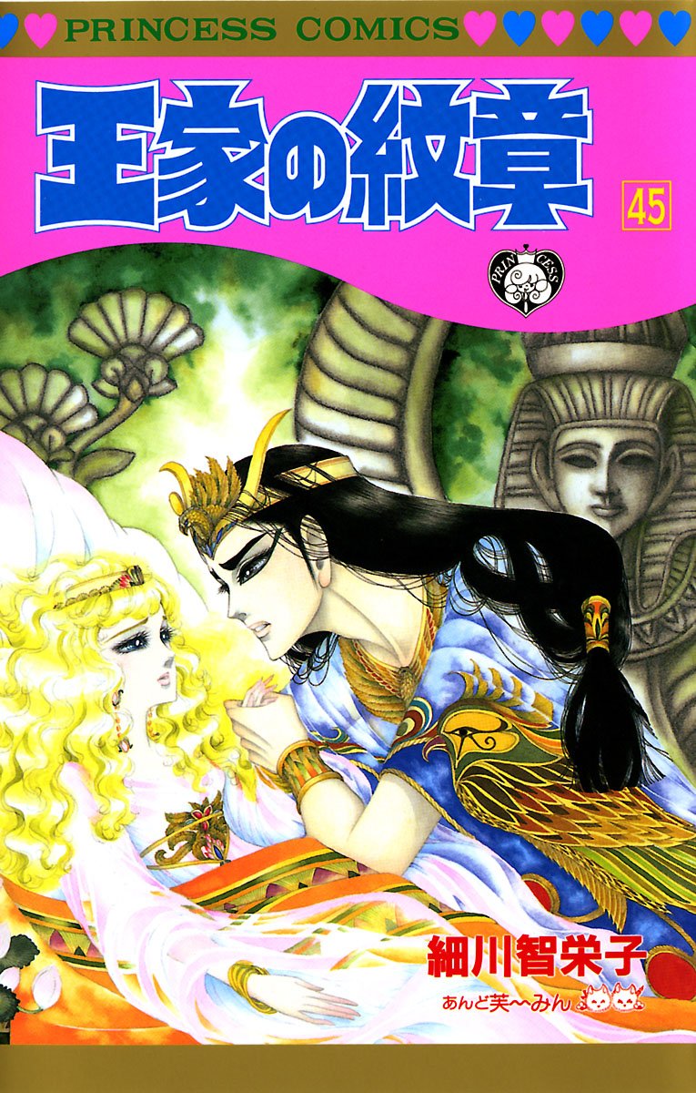 Bo
						
										
										王家の紋章 - Ouke No Monshou - Crest Of The Royal Family 45 - Ảnh 2