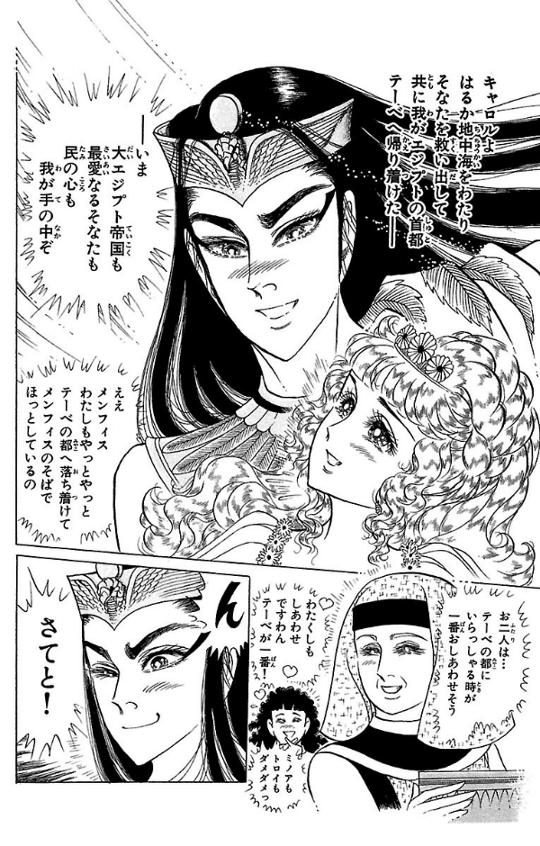 Bo
						
										
										王家の紋章 - Ouke No Monshou - Crest Of The Royal Family 46 - Ảnh 8