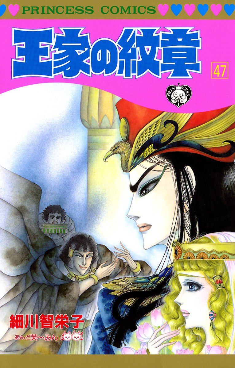 Bo
						
										
										王家の紋章 - Ouke No Monshou - Crest Of The Royal Family 47 - Ảnh 2